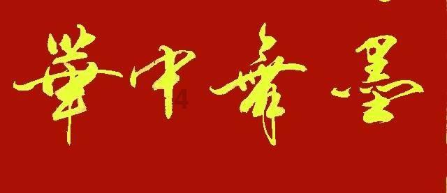努力跳跃